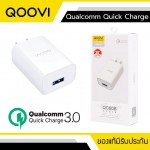 Adapter ที่ชาร์จ QOOVI QC60B Quick Charge 3.0
