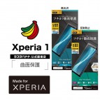 [ SONY Xperia 1 ] ฟิล์มกันกระแทก เต็มจอ ลดแสงสีฟ้า Rastabanana 3D Impact Absorption + Blue Light Cut Film