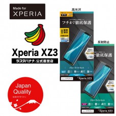 ฟิล์มกันกระแทก ลดแสงสีฟ้า Rastabanana 3D Impact Absorption + Blue Light Cut Film สำหรับ Xperia XZ3 (Made in Japan)