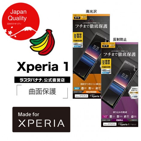 [ SONY Xperia 1 ] ฟิล์มกันกระแทก เต็มจอ Rastabanana 3D Impact Absorption Film