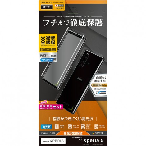 [ SONY Xperia 5 ] ฟิล์มกันกระแทก เต็มจอ Rastabanana 3D Impact Absorption Film