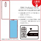 [ SONY Xperia 1 ] ฟิล์มกันกระแทก เต็มจอ Rastabanana 3D Impact Absorption Film