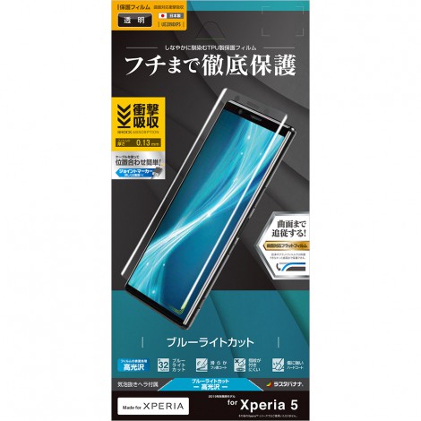 [ SONY Xperia 5 ] ฟิล์มกันกระแทก เต็มจอ ลดแสงสีฟ้า Rastabanana 3D Impact Absorption + Blue Light Cut Film