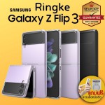(ของแท้+ของแถม) เคส Galaxy Z Flip 3 RINGKE Slim Case