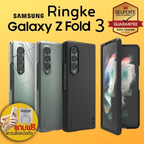 (ของแท้+ของแถม) เคส Galaxy Z Fold 3 RINGKE Slim Case (ของแท้+ของแถม) เคส Galaxy Z Fold 3 RINGKE Slim Case