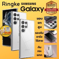 (ของแท้+ของแถม) เคส Samsung RINGKE FUSION สำหรับ Galaxy S22 / S21 / S20 / Note20 / Note10 / S10 / S9 / Plus / Ultra