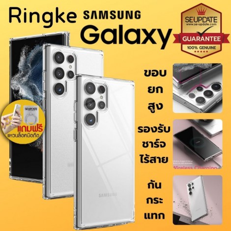(ของแท้+ของแถม) เคส Samsung RINGKE FUSION สำหรับ Galaxy S23 / S22 / S21 / S20 / Note20 / Note10 / S10 / S9 / Plus / Ultra (ของแท้+ของแถม) เคส Samsung RINGKE FUSION สำหรับ Galaxy S23 / S22 / S21 / S20 / Note20 / Note10 / S10 / S9 / Plus / Ultra