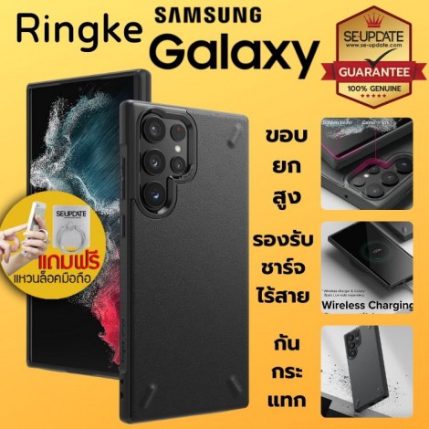 (ของแท้+ของแถม) เคส Samsung RINGKE ONYX Case สำหรับ Galaxy S22 Ultra / Note 10 / S10 