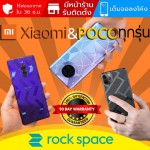 ฟิล์มหลัง Rock Space Translucent สำหรับ Xiaomi ทุกรุ่น เช่น Mi 11 / 10T / POCO X3 / F3 / Pro / Ultra / Lite