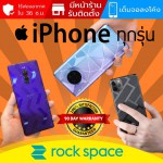 ฟิล์มหลัง Rock Space Translucent สำหรับ iPhone ทุกรุ่น เช่น 13 / 12 / 11 / Pro Max / Pro / mini