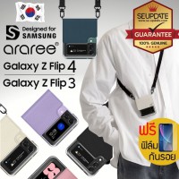 (แถมฟิล์ม) เคส araree Canvas Diary สำหรับ Samsung Galaxy Z Flip4 / Flip3