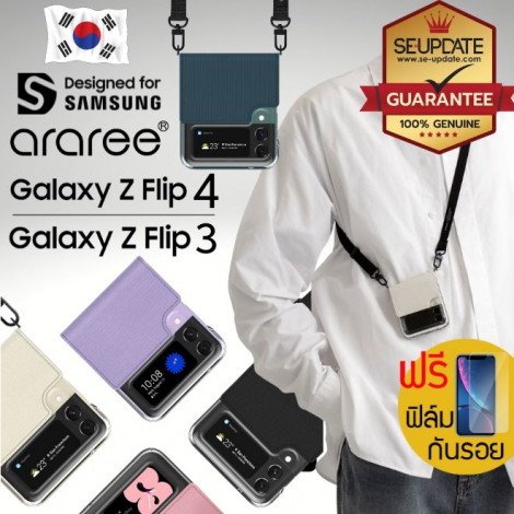 (แถมฟิล์ม) เคส araree Canvas Diary สำหรับ Samsung Galaxy Z Flip4 / Flip3 (แถมฟิล์ม) เคส araree Canvas Diary สำหรับ Samsung Galaxy Z Flip4 / Flip3