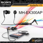 [ รับประกัน 1 ปี ] หูฟังของแท้ Sony Stereo Headset MH-EX300AP