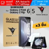 (3ชิ้น) ฟิล์มกระจก เต็มจอลดขอบ FenixShield Premium Glass สำหรับ Samsung Galaxy Fold6 / Flip6 / Flip5 / Fold5