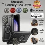 (ส่งจากไทย) เคส SUPCASE UBMag XT สำหรับ Samsung Galaxy S24 Ultra