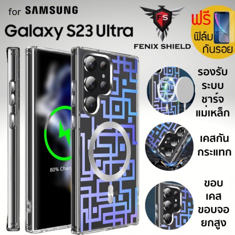 (แถมฟิล์ม) เคส กันกระแทก FenixShield Shining MagSafe สำหรับ Samsung Galaxy S23 Ultra