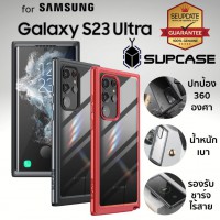 (ส่งจากไทย) เคส Samsung SUPCASE UB EDGE XT สำหรับ Galaxy S23 Ultra