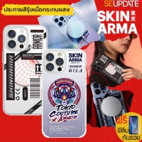 (รองรับ MagSafe) เคส SKINARMA  [ Musen / Tasu ]  Street Fashion Case สำหรับ iPhone 13 / 13 Pro / 13 Pro Max