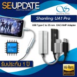 Shanling UA1 Pro (ES9219C) Hi-Res DAC/AMP พกพา (USB-C to 3.5mm)