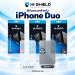 ฟิล์มกระจก HiShield 2.5D สำหรับ iPhone Duo รุ่น HD Clear / 5X Titan Core AR / Privacy
