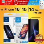 (พร้อมส่ง) IMOS ฟิล์มกระจก Sapphire Full Glass Screen Protector สำหรับ iPhone 16 / 15 / 14 / Pro / Pro Max