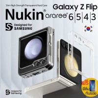 (แถมฟิล์ม) เคส araree NUKIN สำหรับ Samsung Galaxy Z Flip6 / Flip5 / Flip3 / Flip4