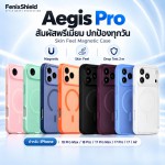 เคส FenixShield Aegis Pro 2 / Pro / Stand สำหรับ iPhone 18 Pro / 18 Pro Max / Air / 17 / 17 Pro / 17 Pro Max
