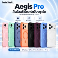 เคส FenixShield Aegis Pro 2 / Pro / Stand สำหรับ iPhone 18 Pro / 18 Pro Max / Air / 17 / 17 Pro / 17 Pro Max