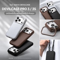 เคส DEVILCASE Guardian PRO 3 / 3S สำหรับ iPhone 18 Pro Max / 18 Pro / 17 Pro Max / 17 Pro
