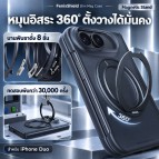 (แถมฟิล์มกระจก) เคส ป้องกันสัน FenixShield Slim Mag Case สำหรับ iPhone Duo