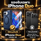เคส พร้อมฟิล์มกระจก FenixShield TITAN Stand สำหรับ iPhone Duo