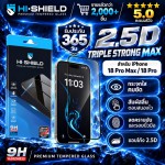 ฟิล์มกระจก HiShield 2.5D Triple STRONG MAX สำหรับ iPhone 18 Pro Max / 18 Pro
