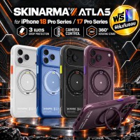(แถมฟิล์ม) เคส SKINARMA ATLAS สำหรับ iPhone 18 Pro Max / 18 Pro / 17 Pro Max / 17 Pro