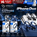 กระจกกันรอย เลนส์กล้อง IMOS Sapphire Lens Protector สำหรับ iPhone Duo