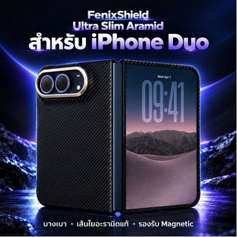 เคส FenixShield Ultra Slim Aramid Case สำหรับ iPhone Duo เคส FenixShield Ultra Slim Aramid Case สำหรับ iPhone Duo