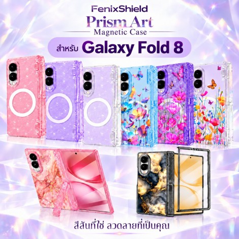 เคส พร้อมฟิล์มกระจก FenixShield PRISM ART สำหรับ Samsung Galaxy Z Fold8 (Wide)