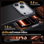 เคส FenixShield Ultra Slim Aramid Case for iPhone Air / 18 / 17 / 16 / 15 / 14 / Plus / Pro / Pro Max