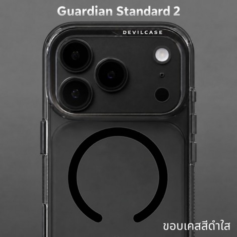 เคส DEVILCASE Guardian Standard 2 / 2S สำหรับ iPhone 18 Pro Max / 18 Pro / 17 Pro Max / 17 Pro