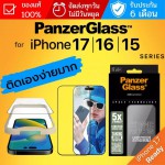 ฟิล์มกันรอย PanzerGlass Premium Screen Protector สำหรับ iPhone 17 / 16 / 15 / Air / Plus / Pro / Pro Max