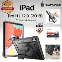 (ส่งจากไทย) เคส SUPCASE UB Pro สำหรับ iPad Pro 12.9 / Pro 11 (2018)