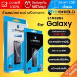 (ของแท้) ฟิล์มกระจก HiShield Selected สำหรับ Galaxy S25 / S24 / S23 / S21 / Plus / Ultra / FE / A55 A35 A14 A54 A53