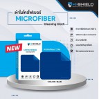 (2 ชิ้น) ผ้าไมโครไฟเบอร์ HiShield MicroFiber Cleaning Cloth