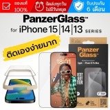 ฟิล์มกันรอย PanzerGlass | SAFE Screen Protector สำหรับ iPhone 15 / 14 / 13 / Plus / Pro / Pro Max