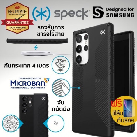 (ลดล้างสต็อค) เคส Speck PRESIDIO2 Grip สำหรับ Samsung Galaxy S23 Ultra / S23 Plus / S23 / S22 Ultra