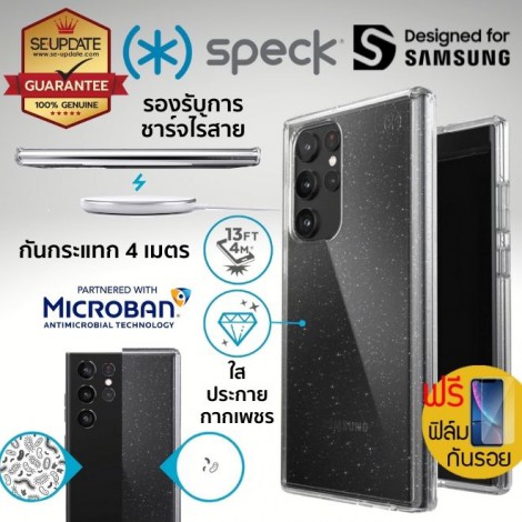 (ลดล้างสต๊อก) เคส Samsung Speck PRESIDIO PERFECT-CLEAR [ GLITTER] สำหรับ Galaxy S22 Ultra