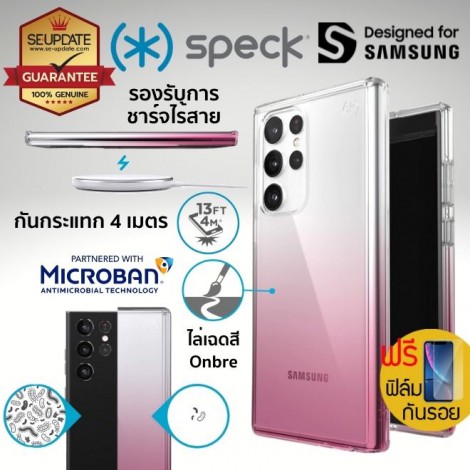 (ลดล้างสต๊อก) เคส Samsung Speck PRESIDIO PERFECT-CLEAR [ OMBRE] สำหรับ Galaxy S22 Ultra