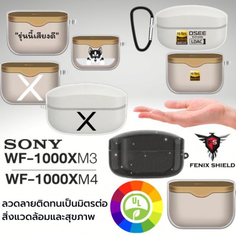 เคส FenixShield Graffiti Series TPU Case สำหรับ Sony  WF-1000XM5 / WF-1000XM4 / WF-1000XM3 