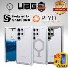 (ของแท้+แถมฟิล์ม) เคส UAG PLYO / PLYO Pro / MagSafe สำหรับ Samsung Galaxy S24 / S23 / S22 / Plus / Ultra