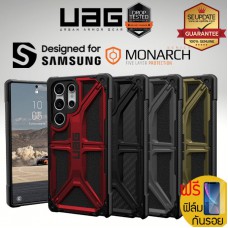(แถมฟิล์ม) เคส UAG MONARCH สำหรับ Samsung Galaxy S23 Ultra / S23 Plus / S23 / S22 Plus / S22