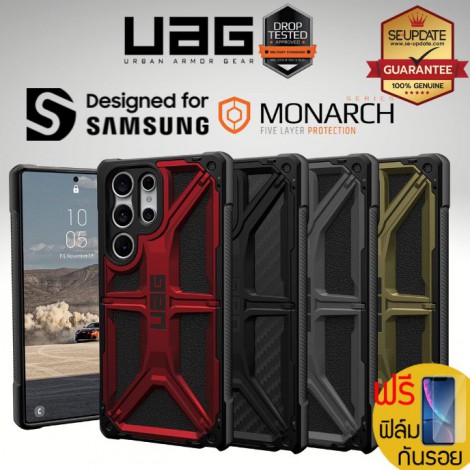 (แถมฟิล์ม) เคส UAG MONARCH สำหรับ Samsung Galaxy S23 Ultra / S23 Plus / S23 / S22 Plus / S22